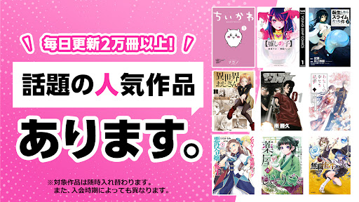 BOOK WALKER：人気の漫画、ラノベ、小説を電子書籍で