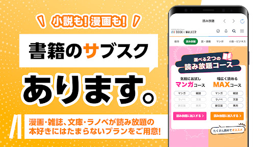 BOOK WALKER：人気の漫画、ラノベ、小説を電子書籍で