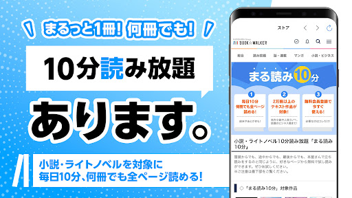 BOOK WALKER：人気の漫画、ラノベ、小説を電子書籍で