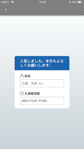 入退室管理システム ビヨンド入退くん PC版