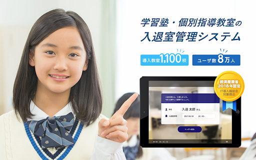 入退室管理システム ビヨンド入退くん PC版