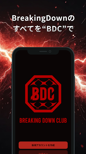 BreakingDown Club
