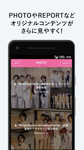 超特急 OFFICIAL APP
