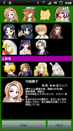 麻雀 VirtualTENHO-G! PC版