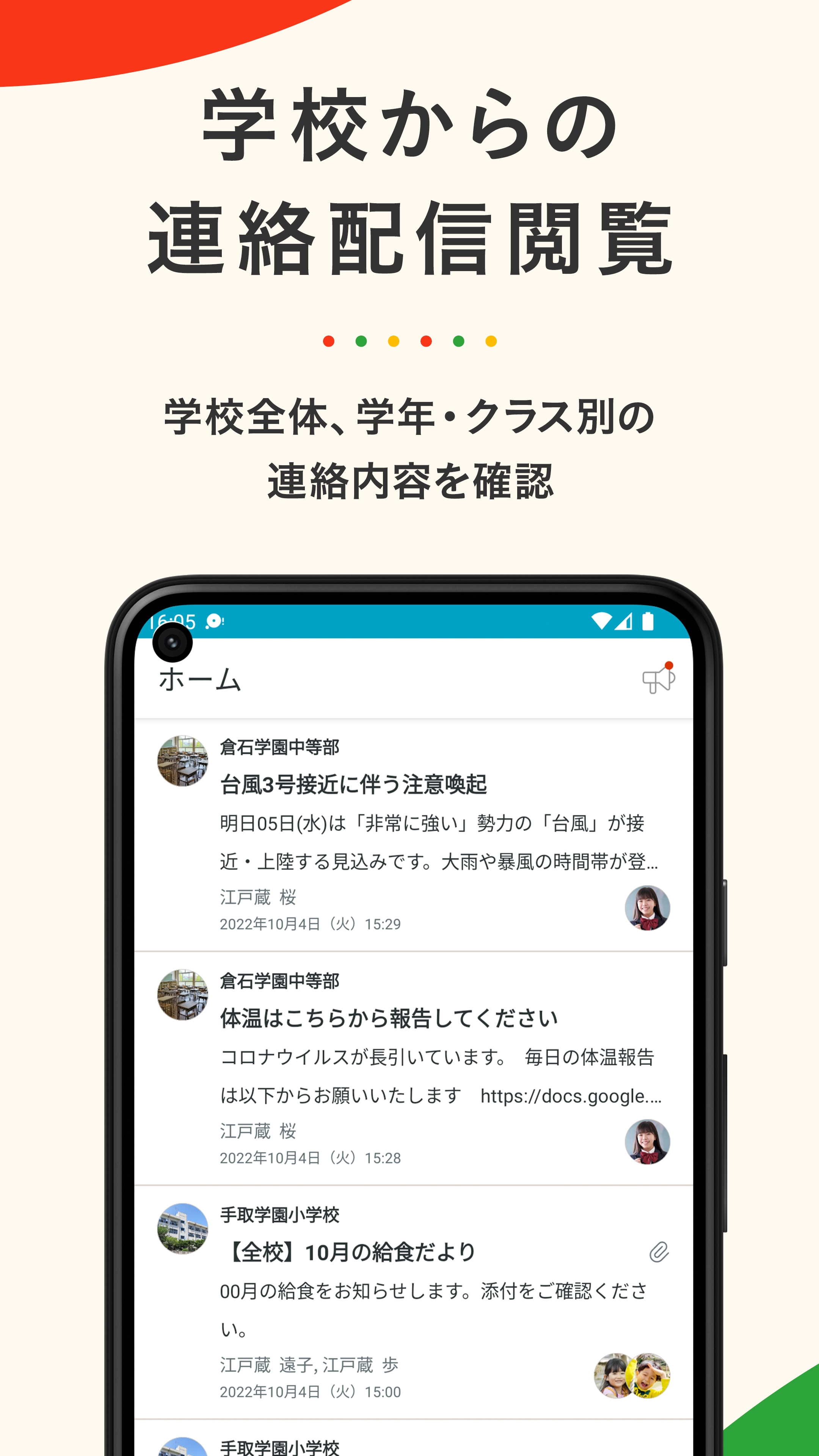 tetoru（テトル） PC版