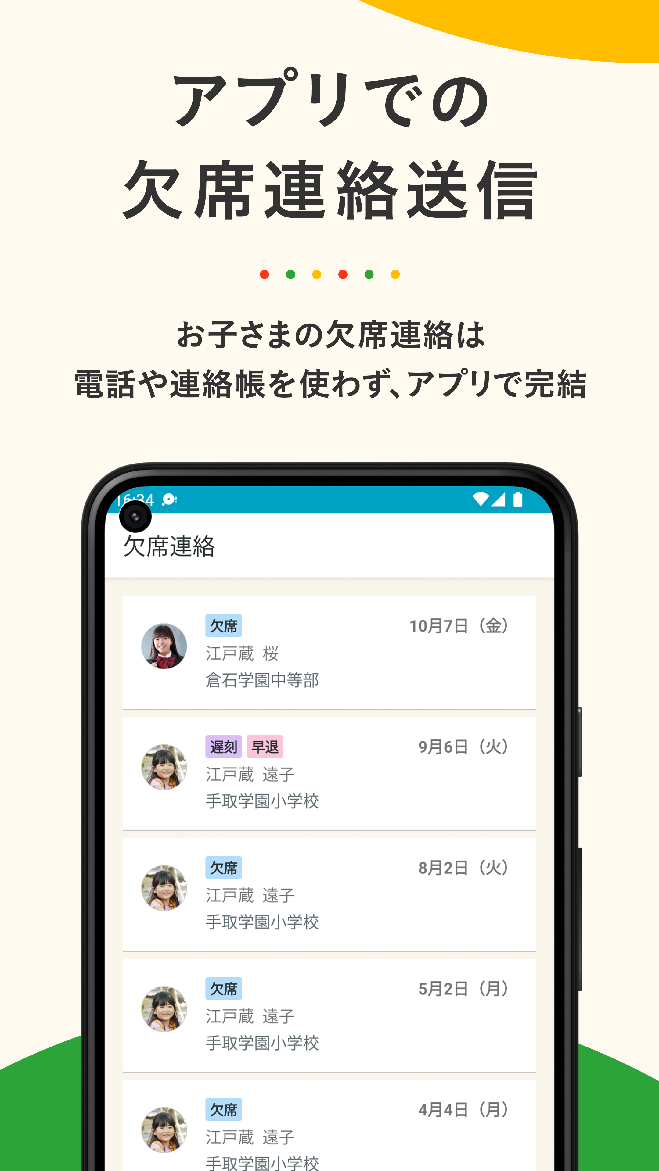 tetoru（テトル） PC版