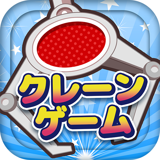 クレーンゲームマスター-クレマス-オンラインクレーンゲーム PC