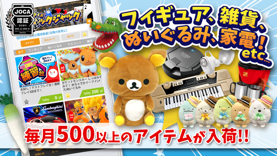 クレーンゲームマスター-クレマス-オンラインクレーンゲーム PC版