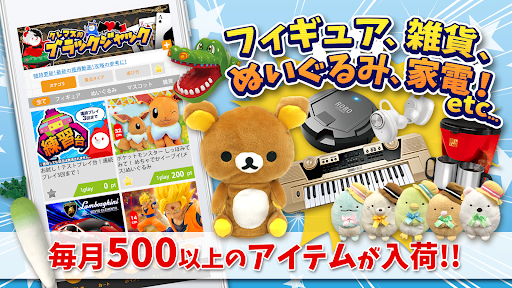 クレーンゲームマスター-クレマス-オンラインクレーンゲーム PC