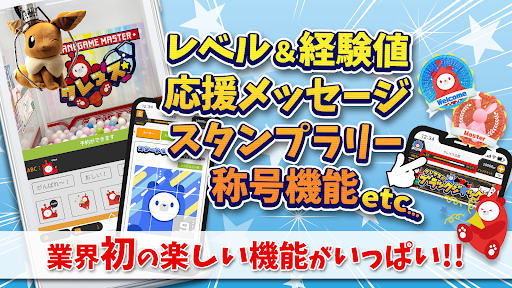 クレーンゲームマスター-クレマス-オンラインクレーンゲーム PC