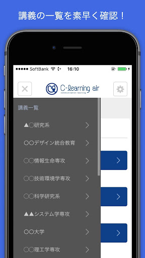 C-Learning  [for Student] PC版
