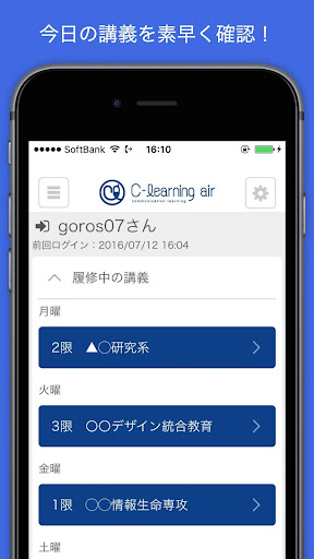 C-Learning  [for Student] PC版