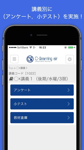 C-Learning  [for Student] PC版