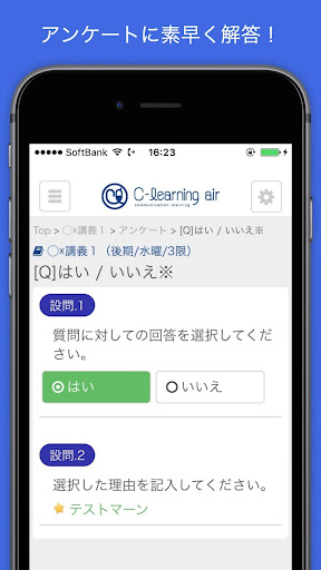 C-Learning  [for Student] PC版