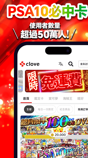 Clove電腦版