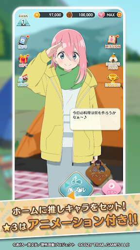 『ゆるキャン△ ～ぱずるキャンプ～』 PC版