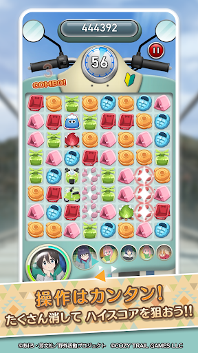 『ゆるキャン△ ～ぱずるキャンプ～』 PC版