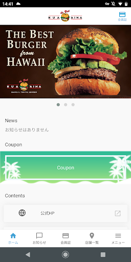 KUA`AINA クアアイナ公式アプリ PC版