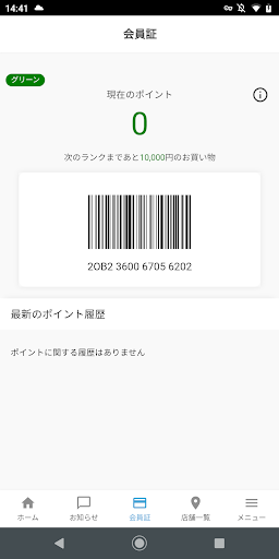 KUA`AINA クアアイナ公式アプリ PC版