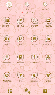 かわいい壁紙アイコン 桜もよう 無料 PC版
