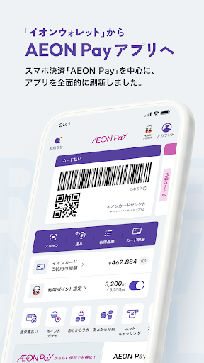 AEON WALLET