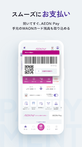 AEON WALLET