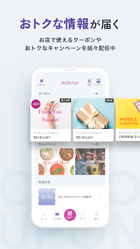 AEON WALLET