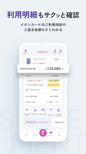 AEON WALLET