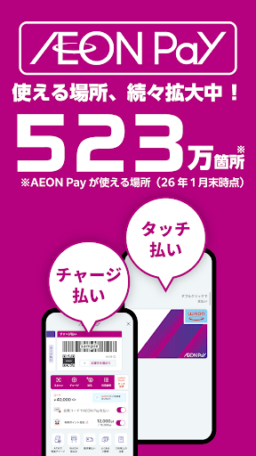 iAEON(アイイオン)