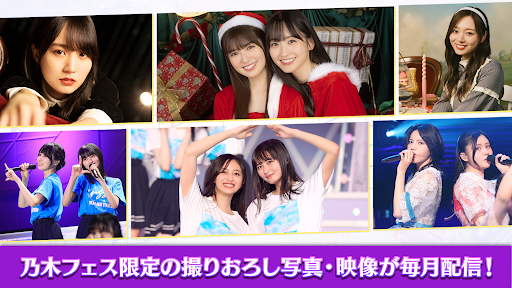 乃木坂46リズムフェスティバル電腦版