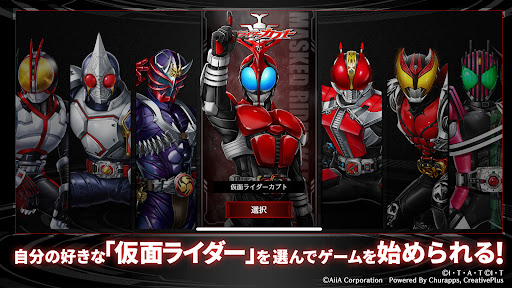 仮面ライダー DEFENSE WARRIORS PC