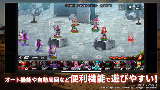 仮面ライダー DEFENSE WARRIORS PC
