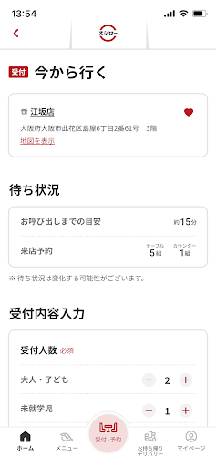 スシロー PC