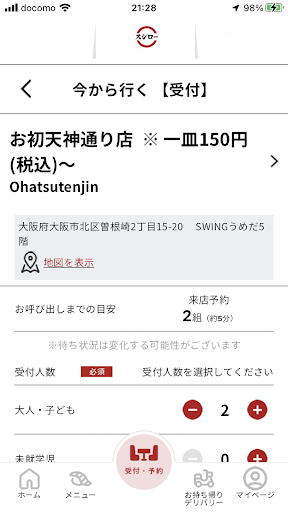 スシロー