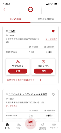 スシロー PC