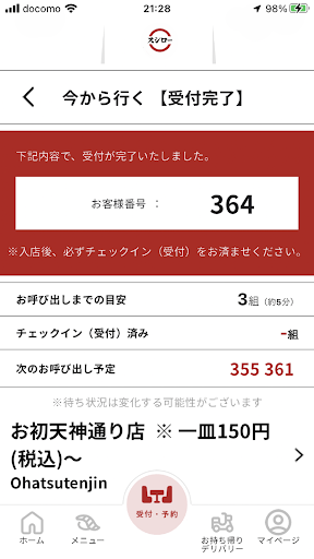スシロー