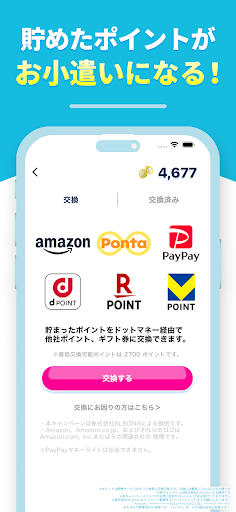 おぢポ - 歩いてポイントを貯めるポイ活アプリ PC版