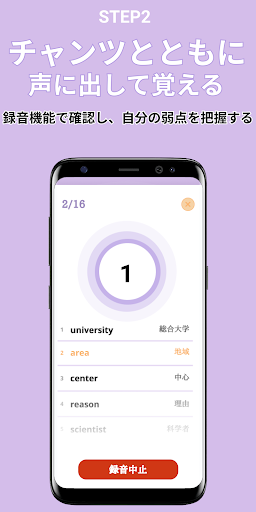 キクタンレコーディング（キクレコ）