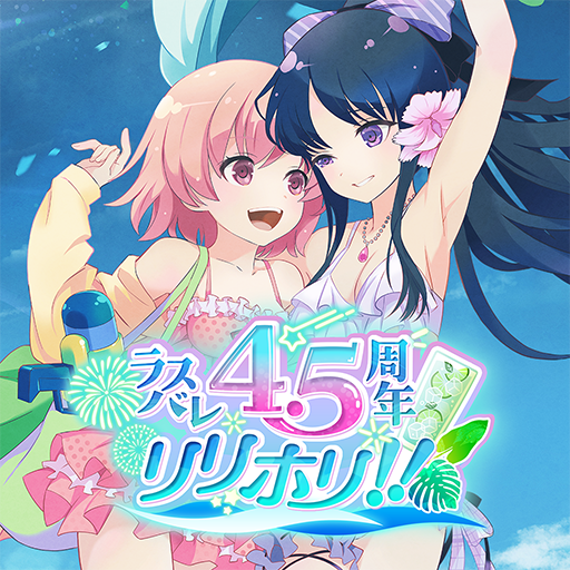 アサルトリリィ