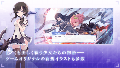 アサルトリリィ