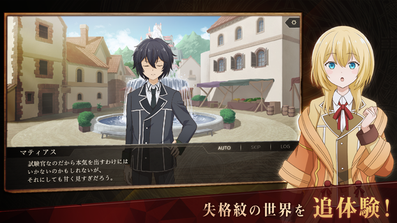 失格紋の最強賢者 導刻の冒険譚 PC