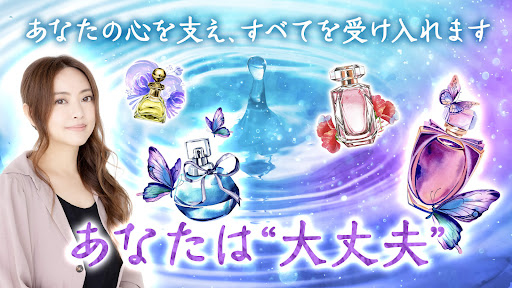 星ひとみの占い【公式】2026年―天星に刻まれし宿命開花 PC