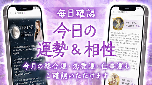 星ひとみの占い【公式】2026年―天星に刻まれし宿命開花 PC