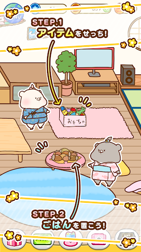 発見！ともだちはくま PC版