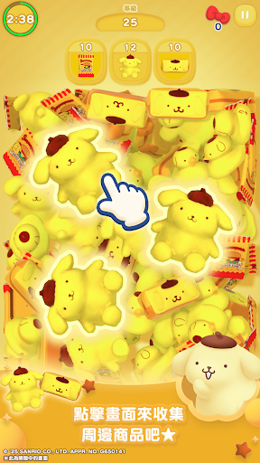 Hello Kitty 集集樂