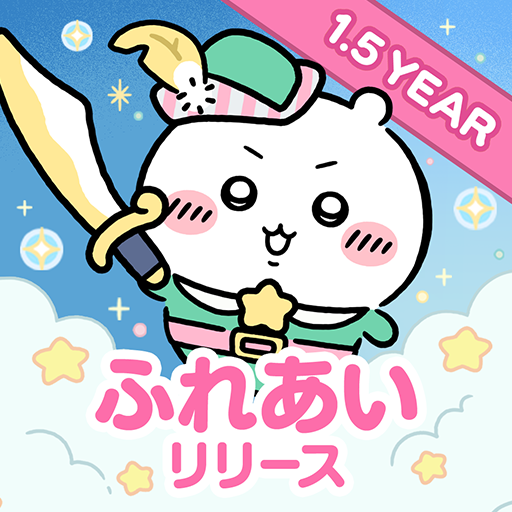 ちいかわぽけっと