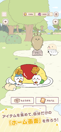 ちいかわぽけっと PC版