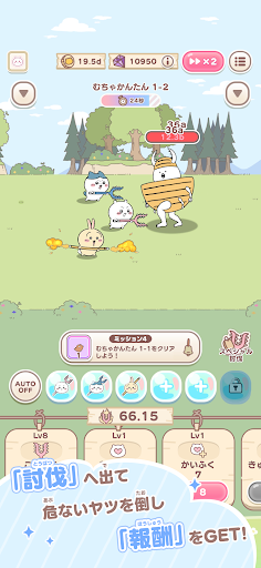 ちいかわぽけっと PC版