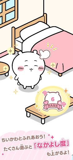 ちいかわぽけっと PC版