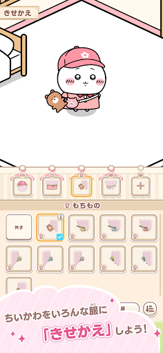 ちいかわぽけっと PC版